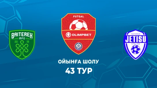 Бәйтерек - Жетісу. Ойынға шолу. 43 тур