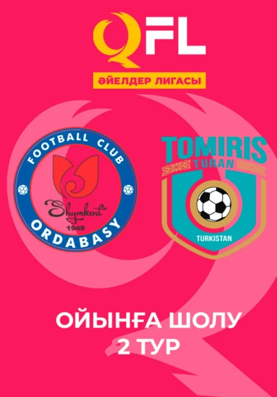 Ордабасы - Томирис-Тұран. Әйелдер лигасы. 2 тур