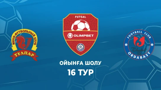 Тұлпар - Ордабасы. Ойынға шолу. 16 тур