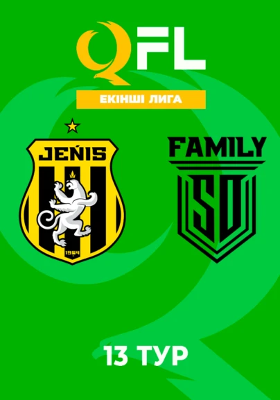 Жеңіс Ж - SD Family Ж. 13 тур