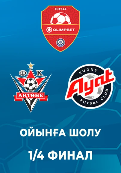 Ақтөбе - Аят. Ойынға шолу. 1/4 финал