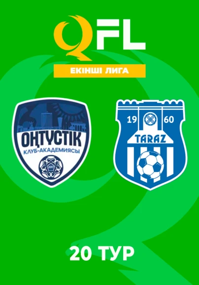 Оңтүстік - Тараз Ж. 20 тур
