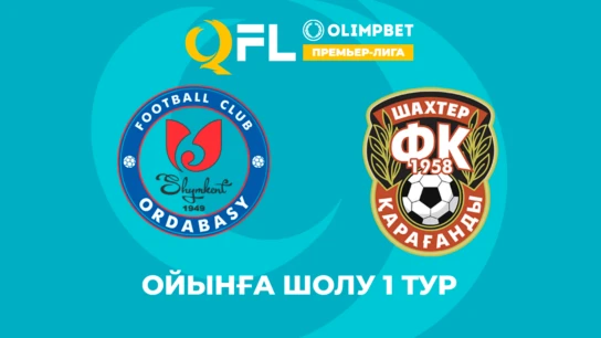 Ордабасы - Шахтер. Ойынға шолу. 1 тур