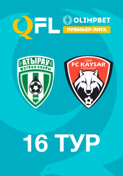 Атырау - Қайсар. 16 тур