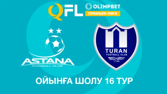 Астана - Түран. Ойынға шолу. 16 тур