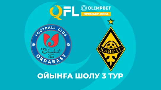 Ордабасы - Қайрат. Ойынға шолу. 3 тур