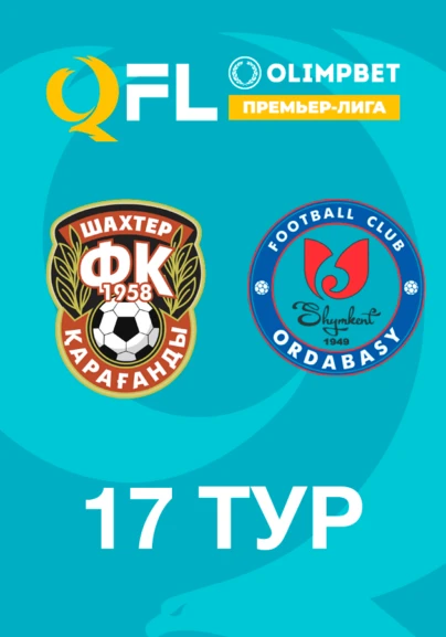 Шахтер - Ордабасы. 17 тур