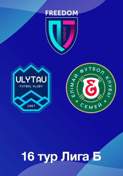 Ұлытау U18 - Елімай U18. 16 тур Лига Б