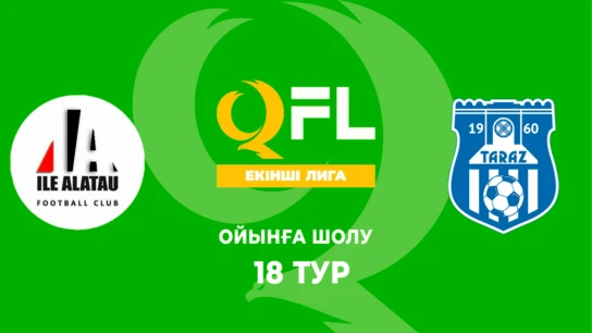 Іле-Алатау - Тараз Ж. Ойынға шолу. 18 тур