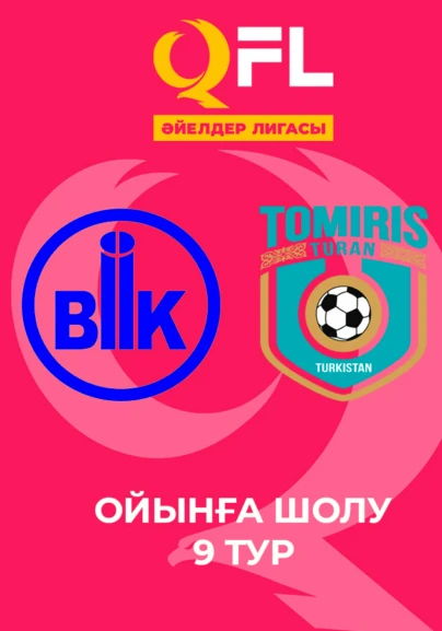 БИІК-Шымкент - Томирис-Тұран. Ойынға шолу. 9 тур