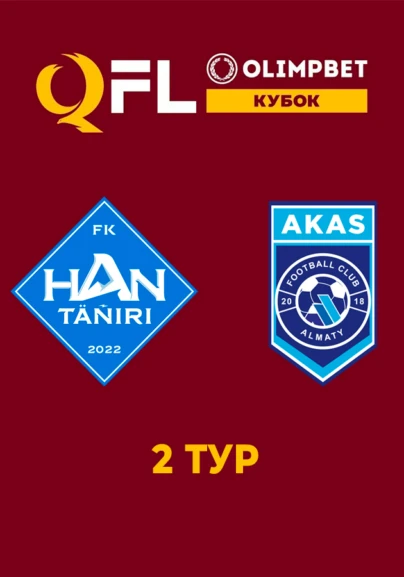 Хан-Тәңірі - AKAS 2  тур