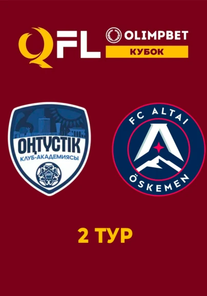 Оңтүстік - Алтай 2 тур