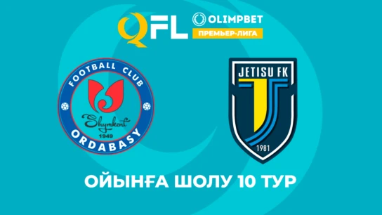 Ордабасы - Жетісу. ҚПЛ. Ойынға шолу 10 тур