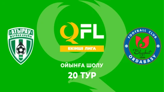 Атырау Ж - Ордабасы Ж. Ойынға шолу. 20 тур