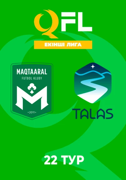 Мақтаарал - Талас. 22 тур