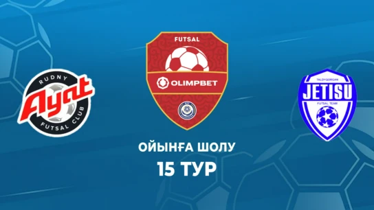 Аят - Жетісу. Ойынға шолу. 15 тур