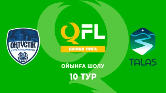 Оңтүстік - Талас. Ойынға шолу. 10 тур