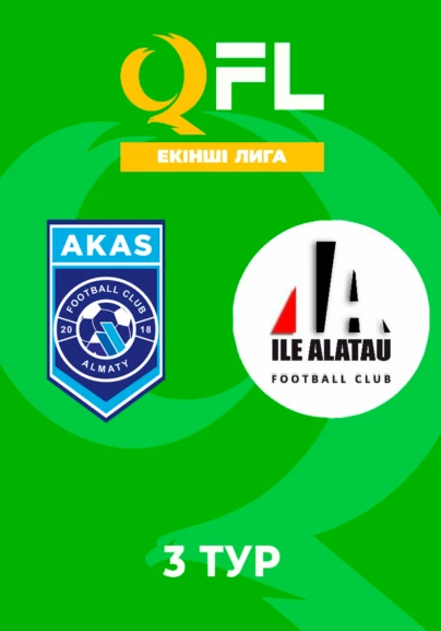 AKAS - Іле-Алатау. Екінші лига. 3 тур