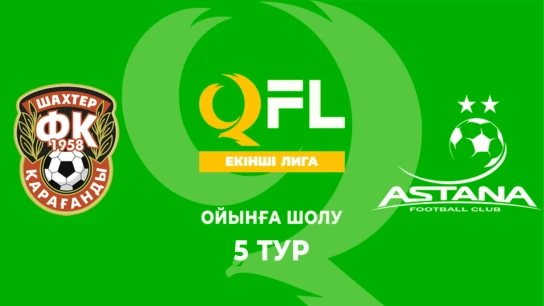 Шахтер Ж - Астана Ж. Ойынға шолу. 5 тур