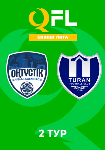 Оңтүстік - Тұран Ж. Екінші лига. 2 тур