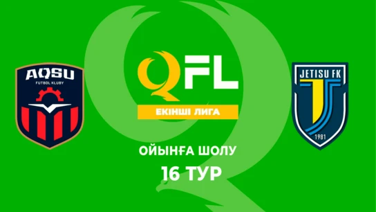 Ақсу - Жетісу Ж. Ойынға шолу. 16 тур