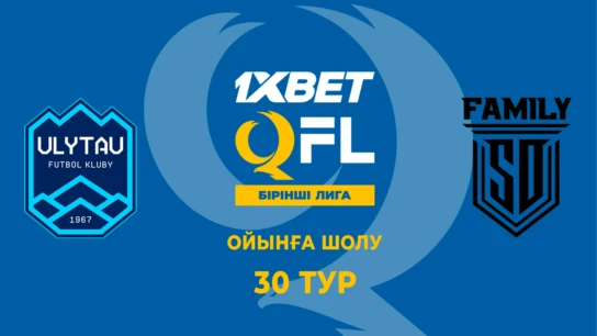 Ұлытау - SD Family. Ойынға шолу. 30 тур