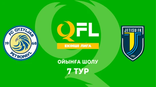 Қызылжар Ж - Жетісу Ж. Ойынға шолу. 7 тур