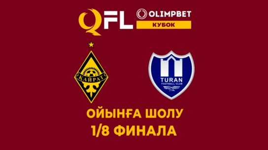 Қайрат - Тұран. Қазақстан кубогы 1/8 финала. Ойынға шолу