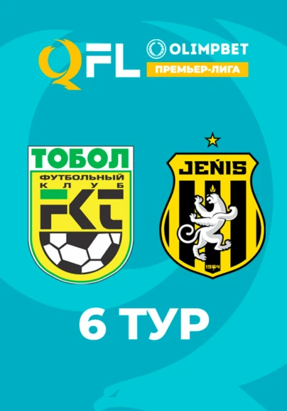 Тобол - Жеңіс. 6 тур