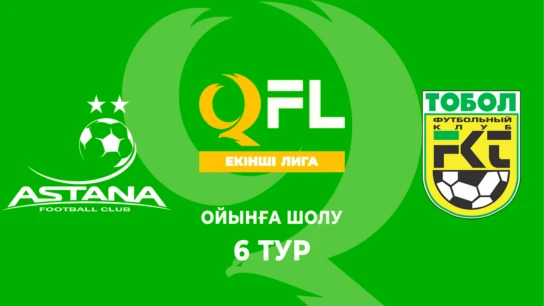 Астана Ж - Тобыл Ж. Ойынға шолу. 6 тур