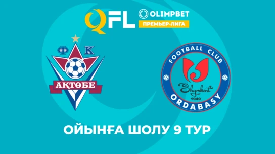 Ақтөбе - Ордабасы. ҚПЛ. Ойынға шолу 9 тур