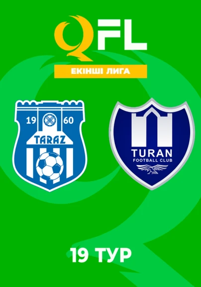 Тараз Ж - Тұран Ж. 19 тур