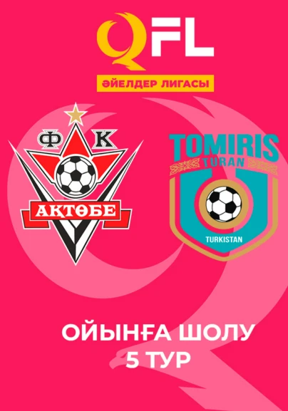 Ақтөбе - Томирис-Тұран. Ойынға шолу. 5 тур