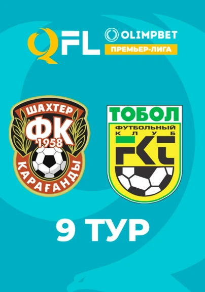 Шахтер - Тобыл. 9 тур