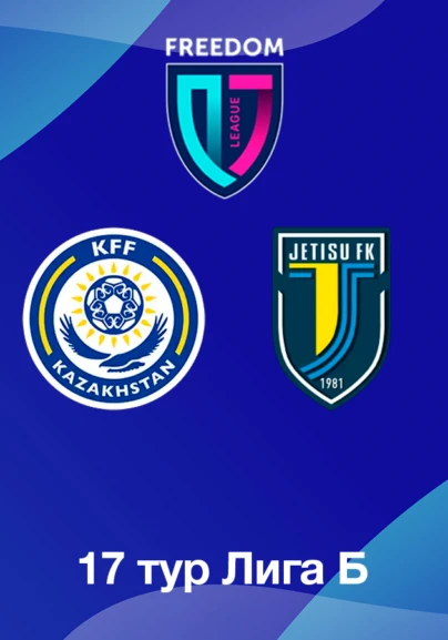 КФФ U18 - Жетісу U18. 17 тур Лига Б