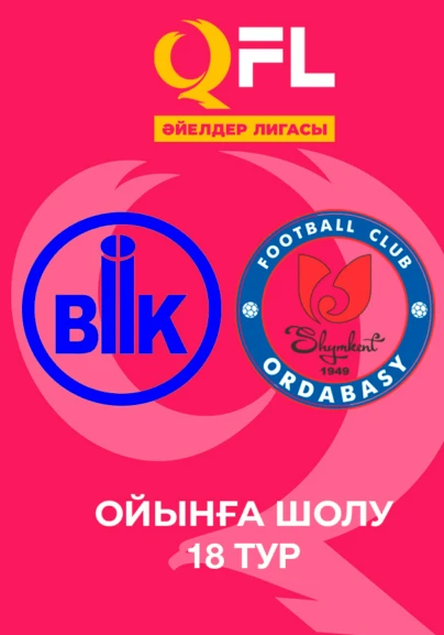 БИІК-Шымкент - Ордабасы. Ойынға шолу. 18 тур