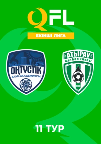 Оңтүстік - Атырау. 11 тур