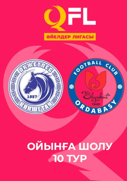 Оқжетпес - Ордабасы. Ойынға шолу. 9 тур
