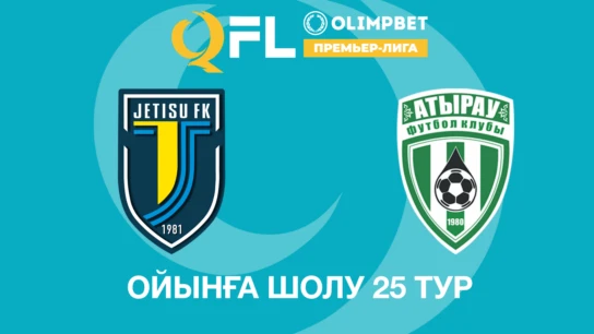 Жетісу - Атырау. Ойынға шолу 25 тур