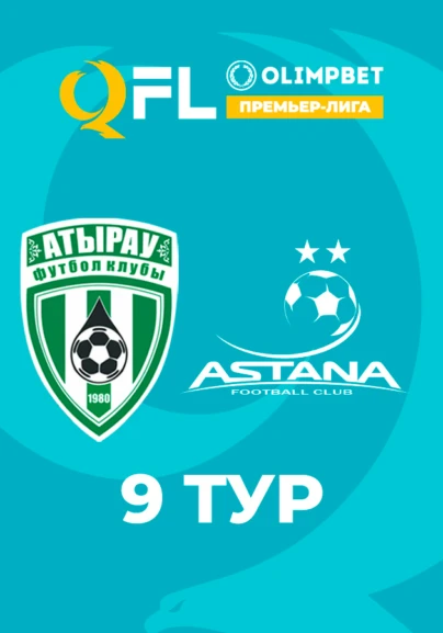 Атырау - Астана. 9 тур
