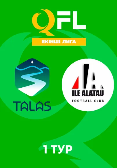 Талас - Іле-Алатау. 1 тур