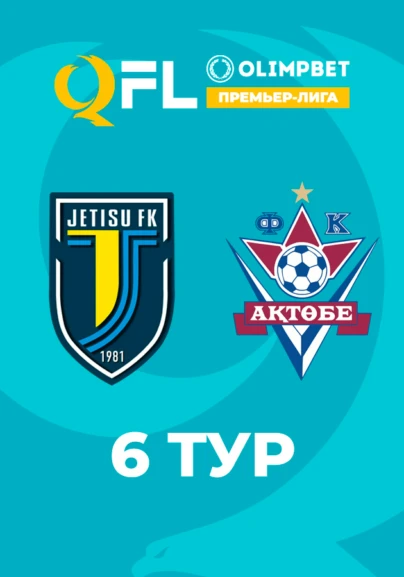 Жетісу - Ақтөбе. 6 тур