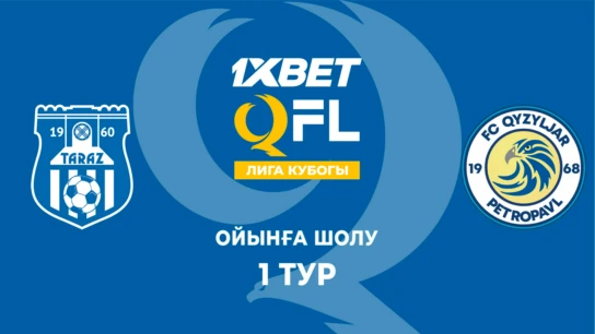 Тараз - Қызылжар. Ойынға шолу. 1 тур