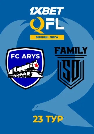 Арыс - SD Family. 23 тур