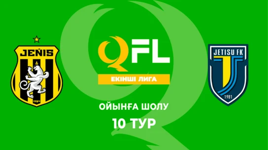 Жеңіс Ж - Жетісу Ж. Ойынға шолу. 10 тур