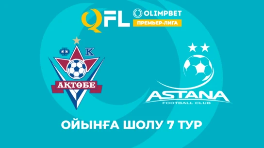 Ақтөбе - Астана. Ойынға шолу. 7 тур