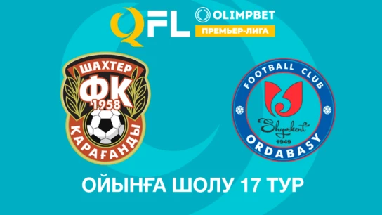 Шахтер - Ордабасы. Ойынға шолу. 17 тур