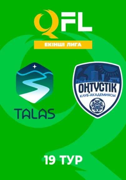 Талас - Оңтүстік. 19 тур