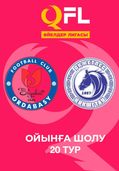 Ордабасы - Оқжетпес. Әйелдер лигасы. 20 тур
