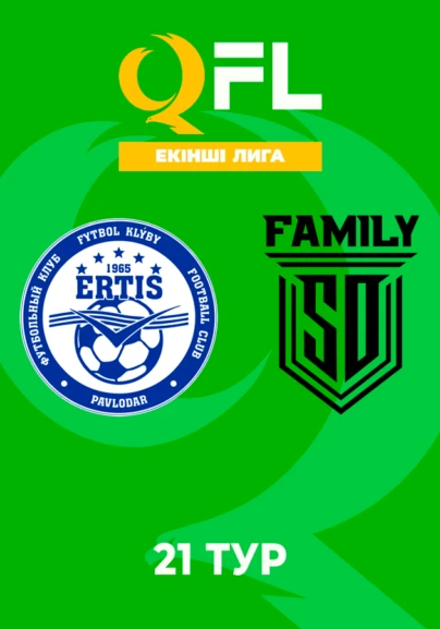 Ертіс - SD Family Ж. 21 тур